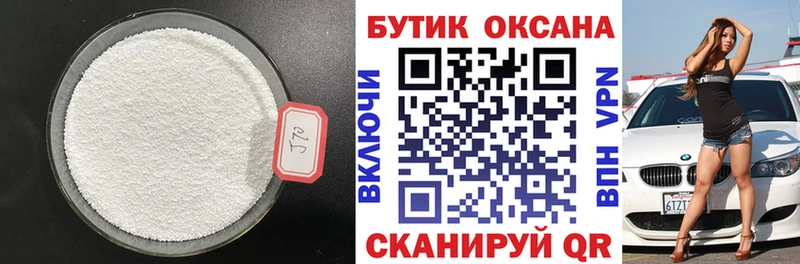 Бутират 1.4BDO Кострома