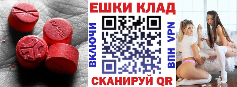 ЭКСТАЗИ 250 мг  Кострома 