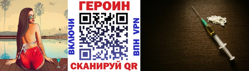 ГЕРОИН герыч Кострома