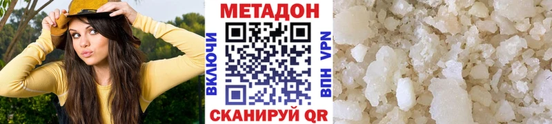 Метадон VHQ  Кострома 