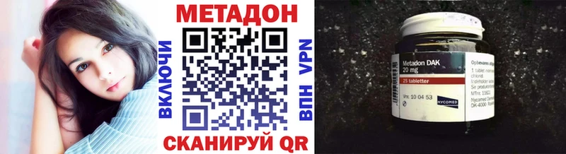 Метадон кристалл Кострома